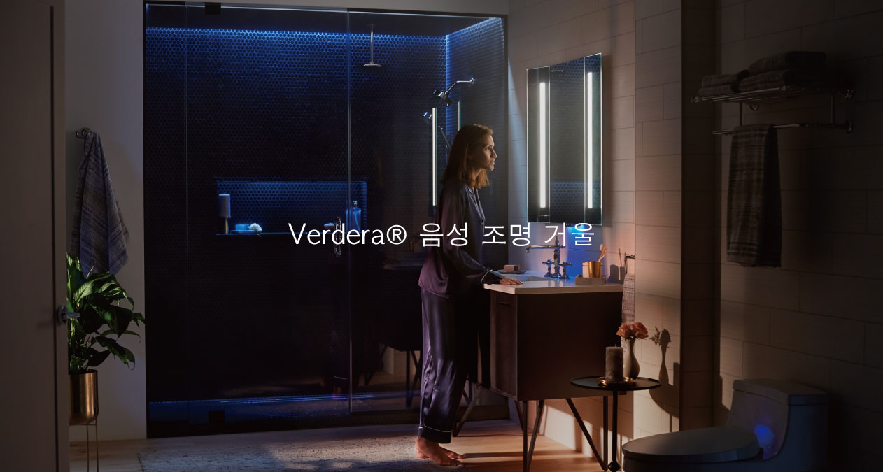 Verdera® 음성 조명 거울